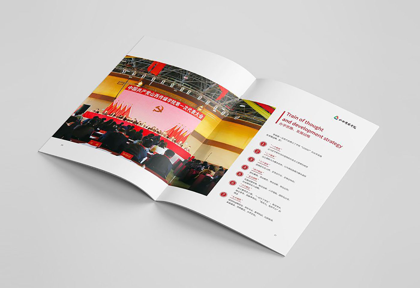 學(xué)校周年紀(jì)念冊(cè)設(shè)計(jì)-創(chuàng)意集團(tuán)紀(jì)念冊(cè)設(shè)計(jì) 學(xué)校周年紀(jì)念冊(cè)設(shè)計(jì)-創(chuàng)意集團(tuán)紀(jì)念冊(cè)設(shè)計(jì)