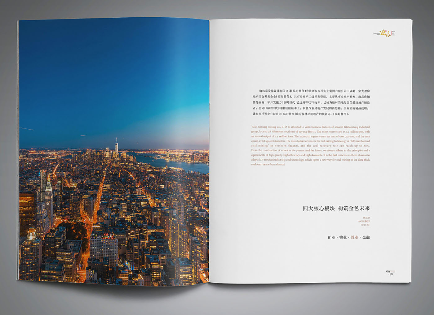 企業(yè)35周年紀念冊設計-高端企業(yè)紀念冊設計公司 企業(yè)35周年紀念冊設計-高端企業(yè)紀念冊設計公司