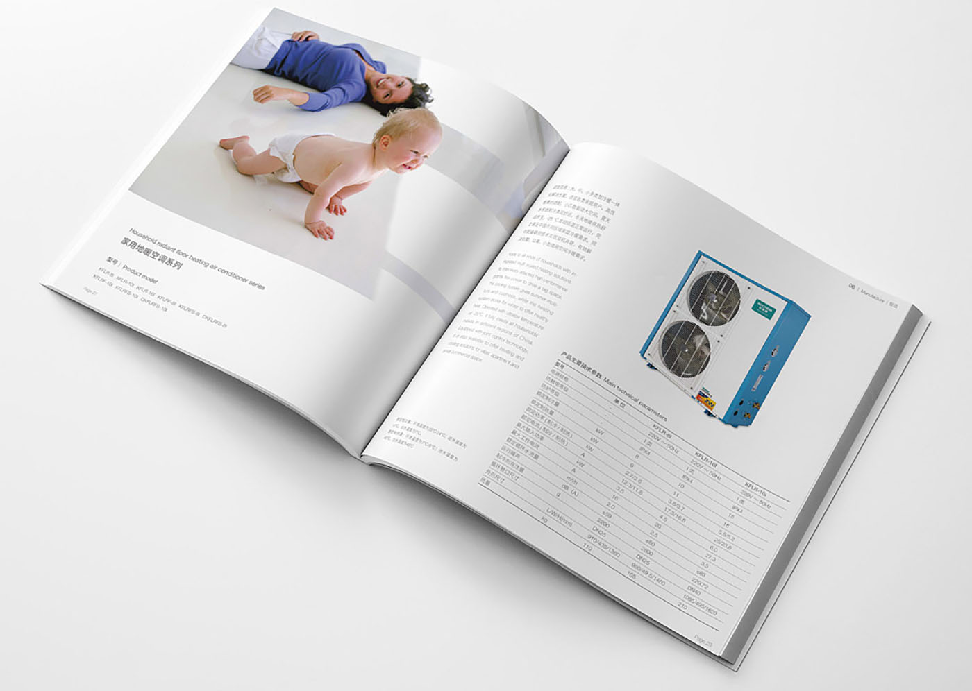 電器集團(tuán)畫冊設(shè)計-新穎電器行業(yè)畫冊設(shè)計公司 電器集團(tuán)畫冊設(shè)計-新穎電器行業(yè)畫冊設(shè)計公司