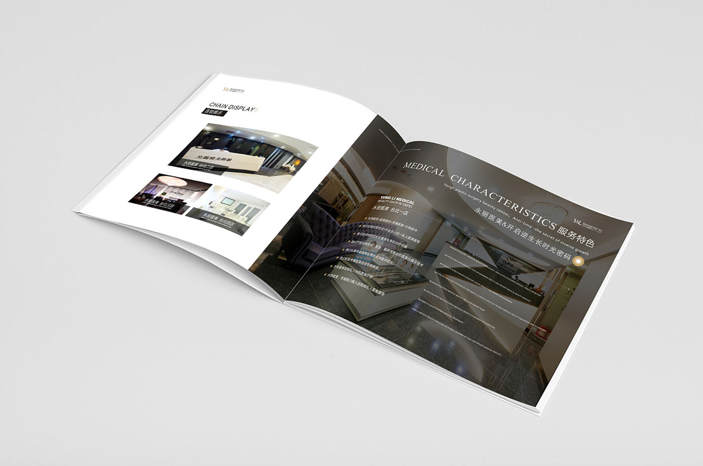 醫(yī)美集團(tuán)畫冊(cè)設(shè)計(jì)-醫(yī)美行業(yè)畫冊(cè)設(shè)計(jì)公司 醫(yī)美集團(tuán)畫冊(cè)設(shè)計(jì)-醫(yī)美行業(yè)畫冊(cè)設(shè)計(jì)公司