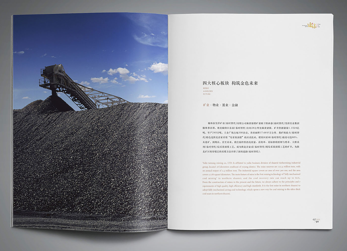 企業(yè)35周年紀念冊設計-高端企業(yè)紀念冊設計公司 企業(yè)35周年紀念冊設計-高端企業(yè)紀念冊設計公司