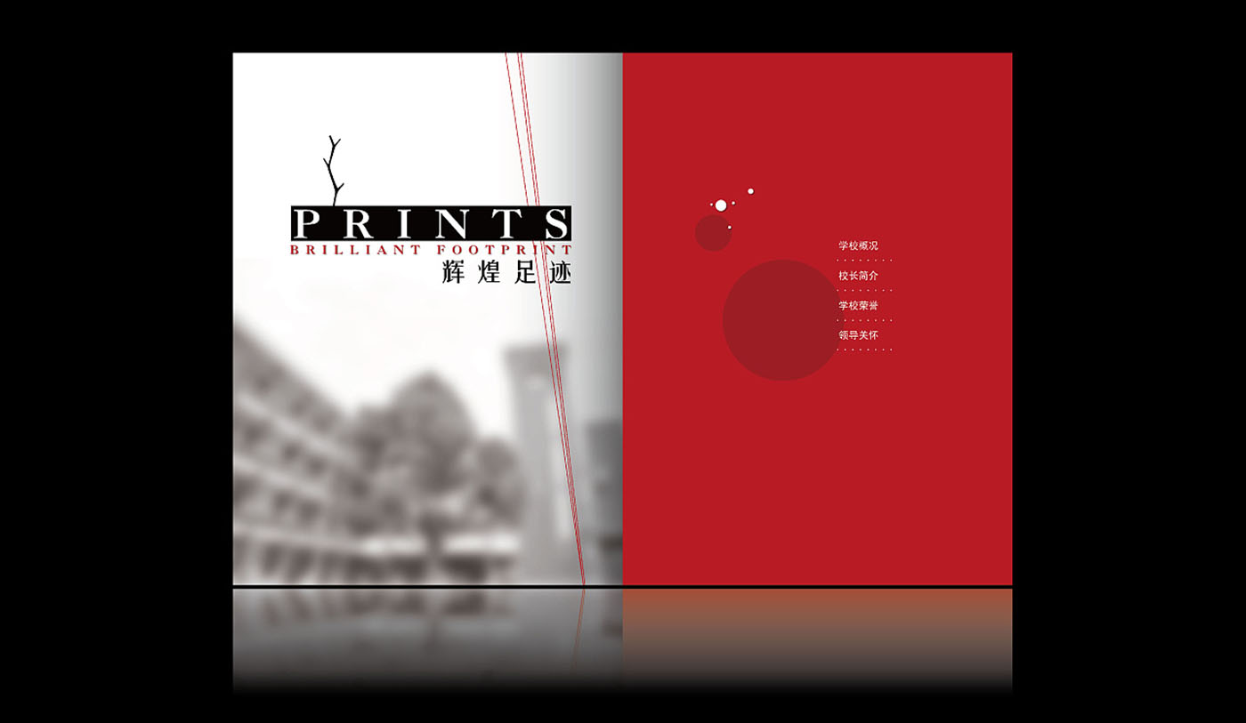 學校周年紀念冊設計-企業(yè)紀念畫冊設計公司 學校周年紀念冊設計-企業(yè)紀念畫冊設計公司