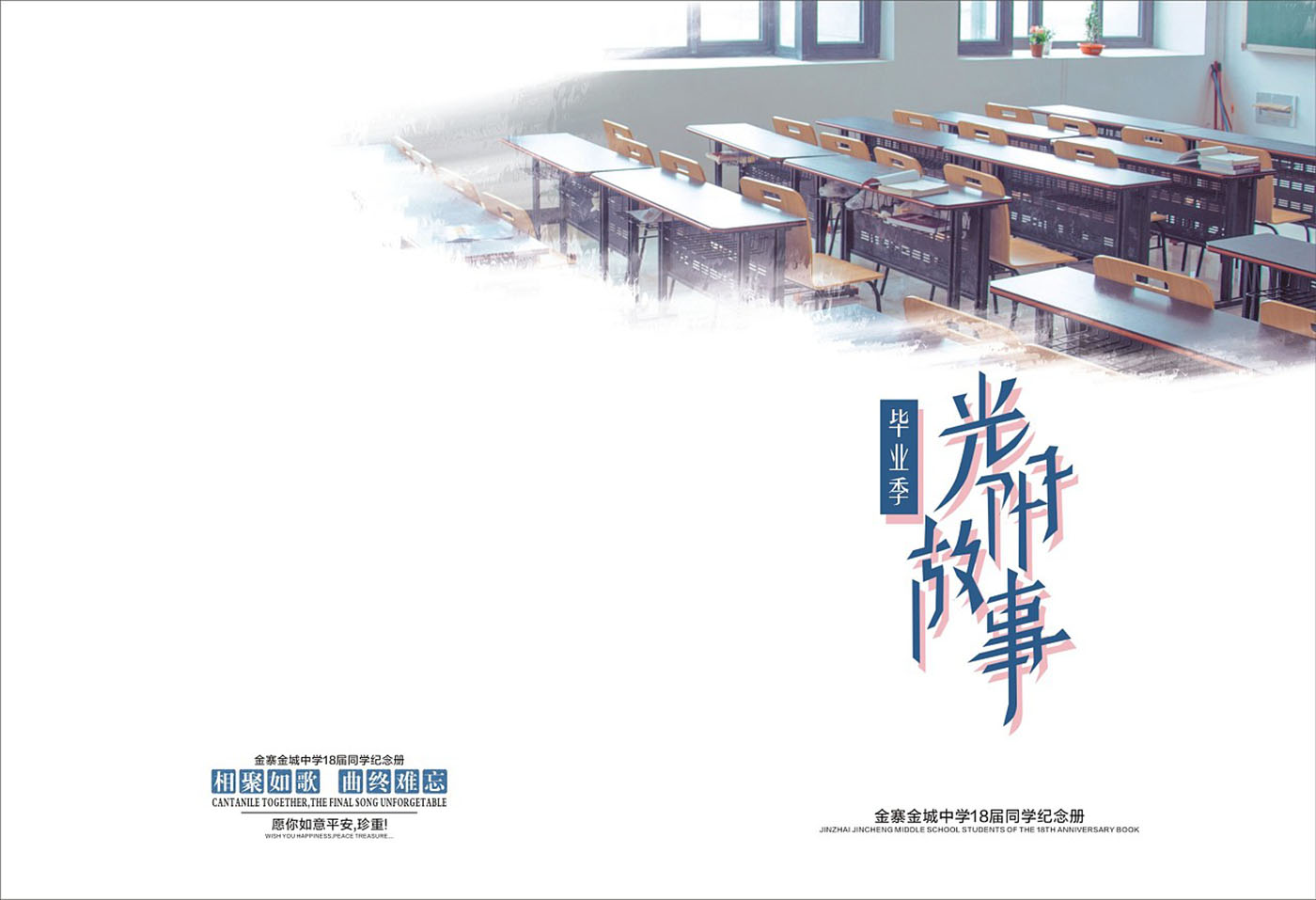 青春紀念冊設(shè)計-青春紀念冊設(shè)計公司 青春紀念冊設(shè)計-青春紀念冊設(shè)計公司