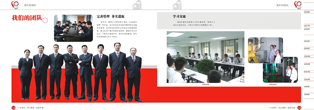十周年紀念冊設(shè)計,周年紀念冊設(shè)計公司 十周年紀念冊設(shè)計,周年紀念冊設(shè)計公司