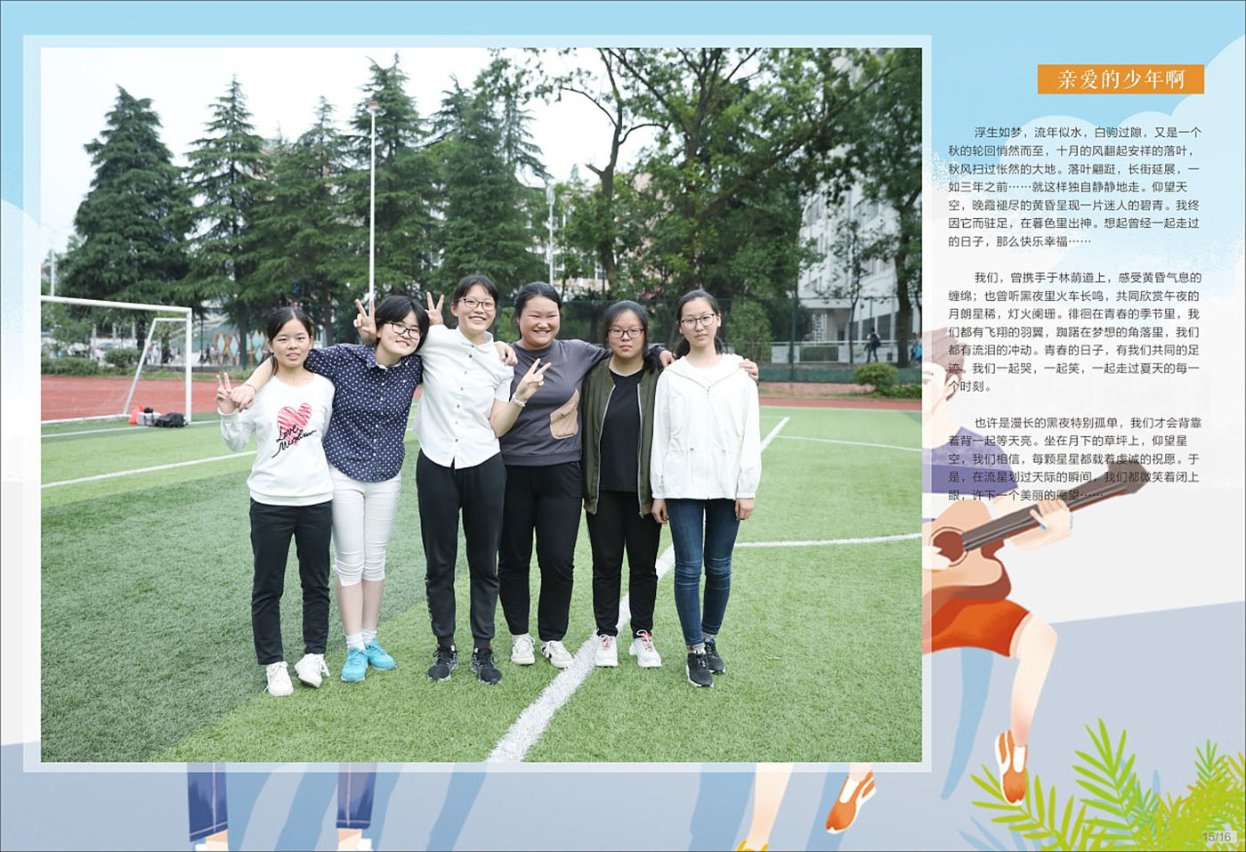 青春紀念冊設(shè)計-青春紀念冊設(shè)計公司 青春紀念冊設(shè)計-青春紀念冊設(shè)計公司
