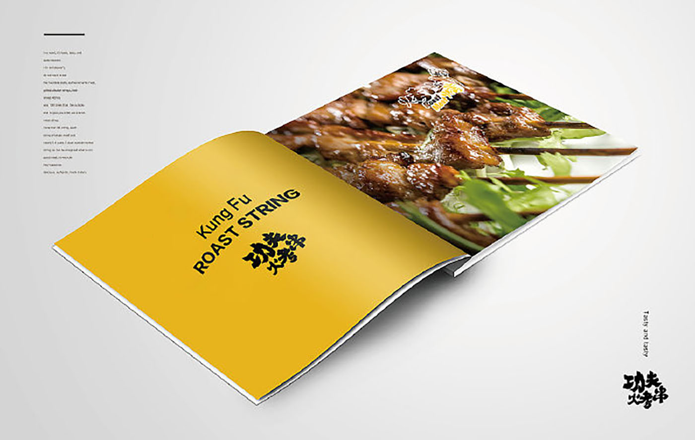 烤串品牌VI設(shè)計-VI設(shè)計公司 烤串品牌VI設(shè)計-VI設(shè)計公司