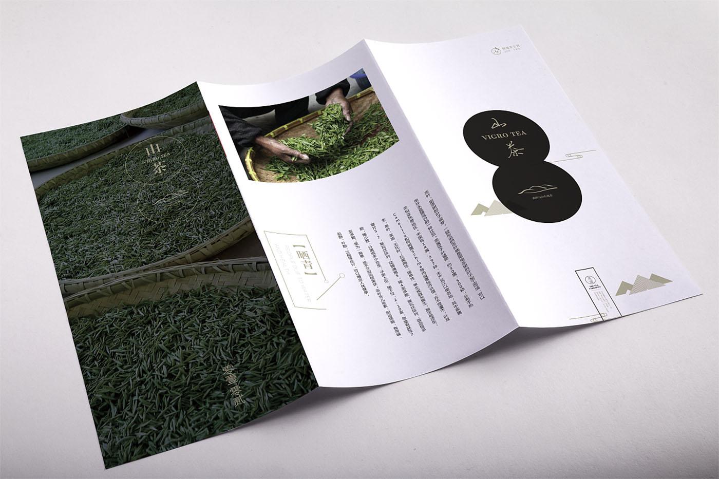 茶類宣傳折頁設(shè)計,茶類宣傳折頁設(shè)計公司
