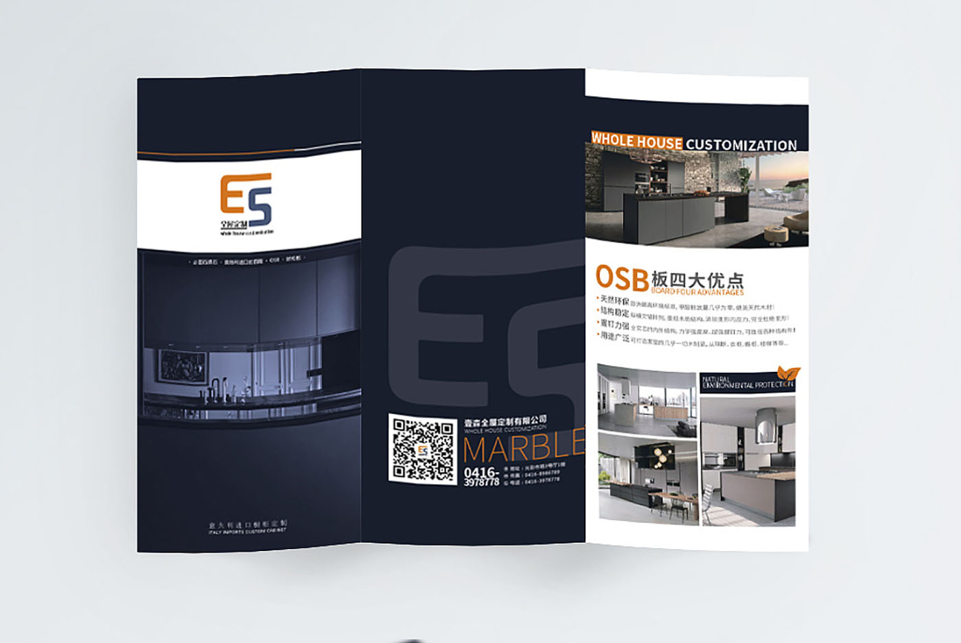 建筑行業(yè)宣傳折頁設(shè)計(jì),建筑行業(yè)宣傳折頁設(shè)計(jì)公司