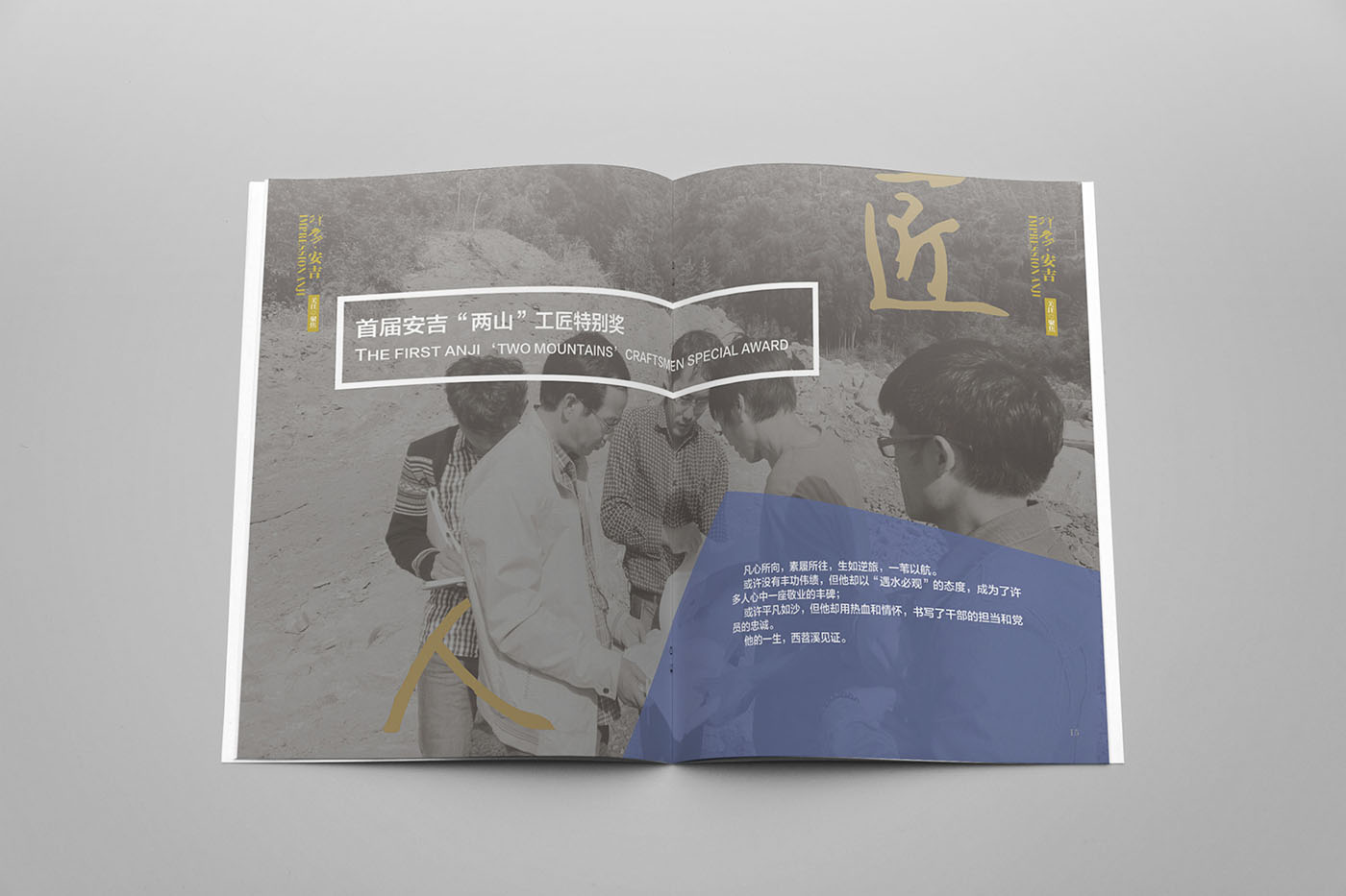 雜志設(shè)計,雜志期刊設(shè)計公司 雜志設(shè)計,雜志期刊設(shè)計公司