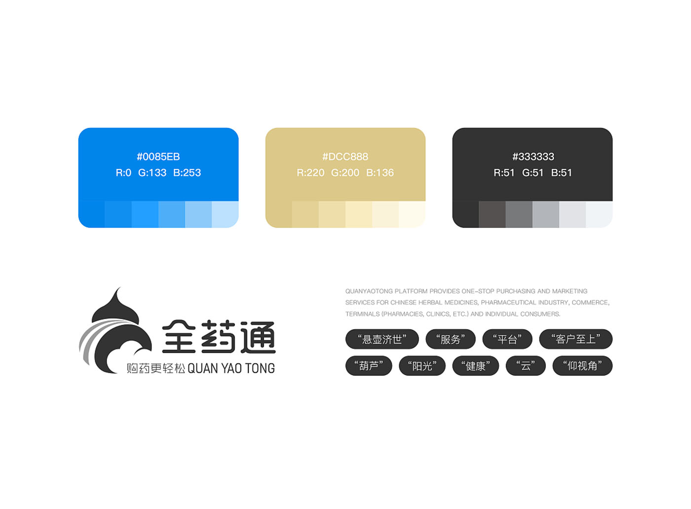 藥品企業(yè)VIS設(shè)計,醫(yī)療VIS設(shè)計公司 藥品企業(yè)VIS設(shè)計,醫(yī)療VIS設(shè)計公司