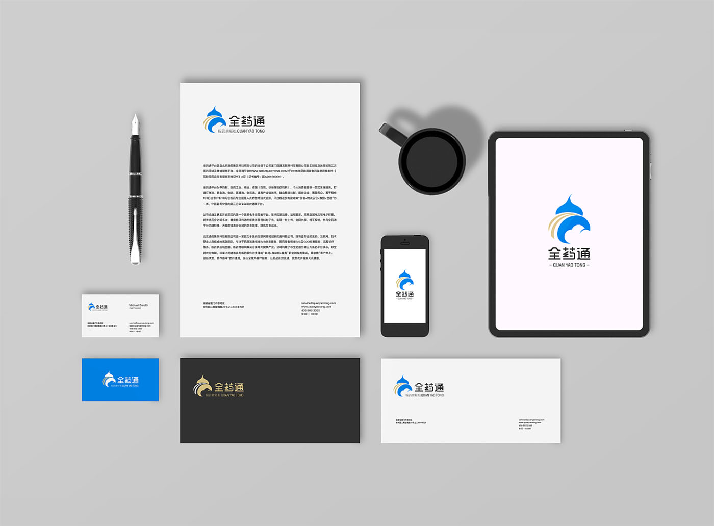 藥品企業(yè)VIS設(shè)計,醫(yī)療VIS設(shè)計公司 藥品企業(yè)VIS設(shè)計,醫(yī)療VIS設(shè)計公司