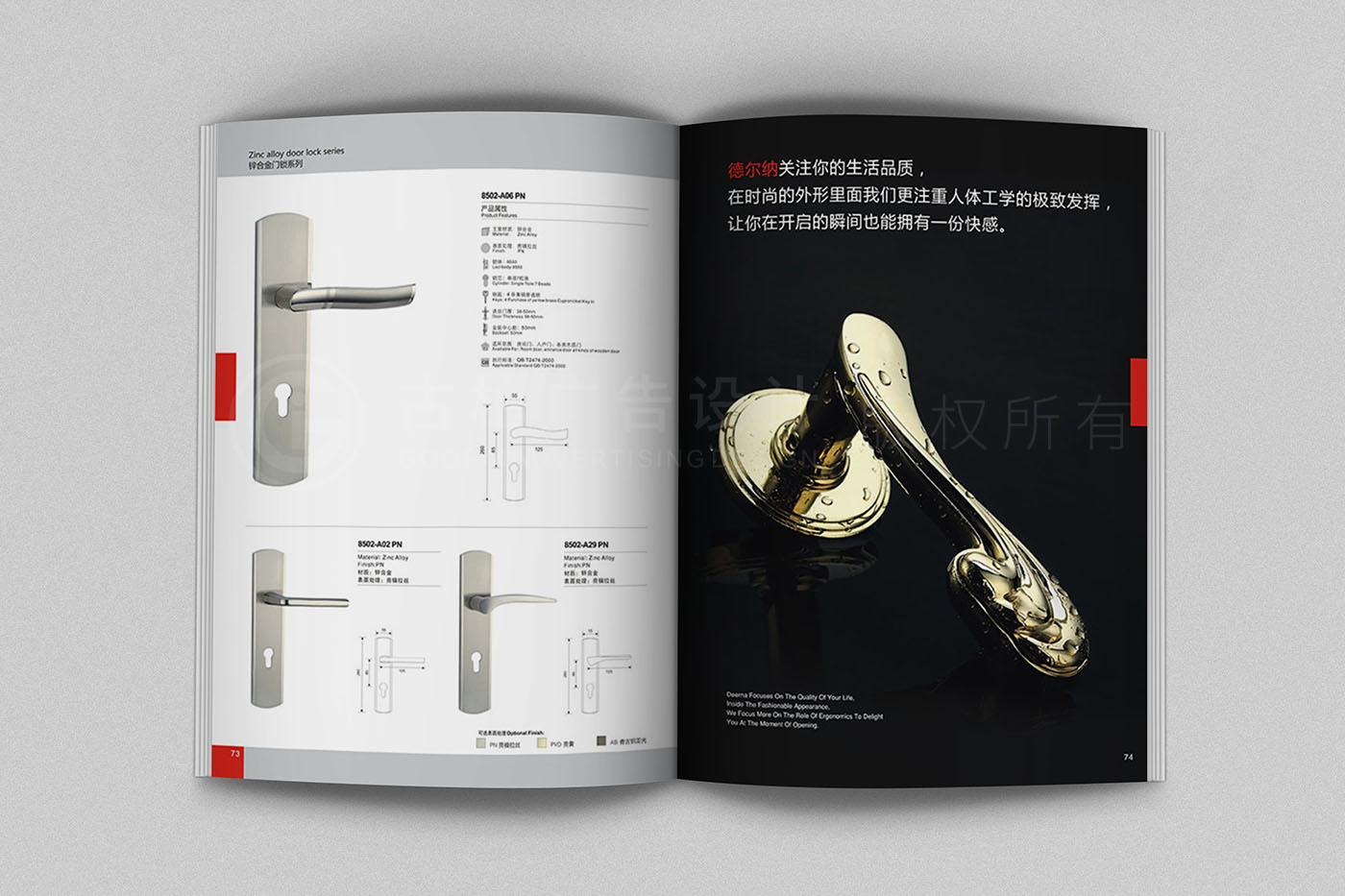 五金行業(yè)宣傳冊設(shè)計,五金行業(yè)宣傳冊設(shè)計公司 五金行業(yè)宣傳冊設(shè)計,五金行業(yè)宣傳冊設(shè)計公司