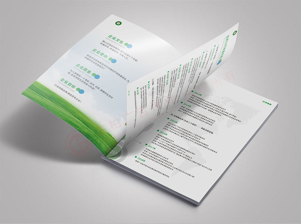 環(huán)保宣傳冊設(shè)計,環(huán)境環(huán)保畫冊設(shè)計 環(huán)保宣傳冊設(shè)計,環(huán)境環(huán)保畫冊設(shè)計