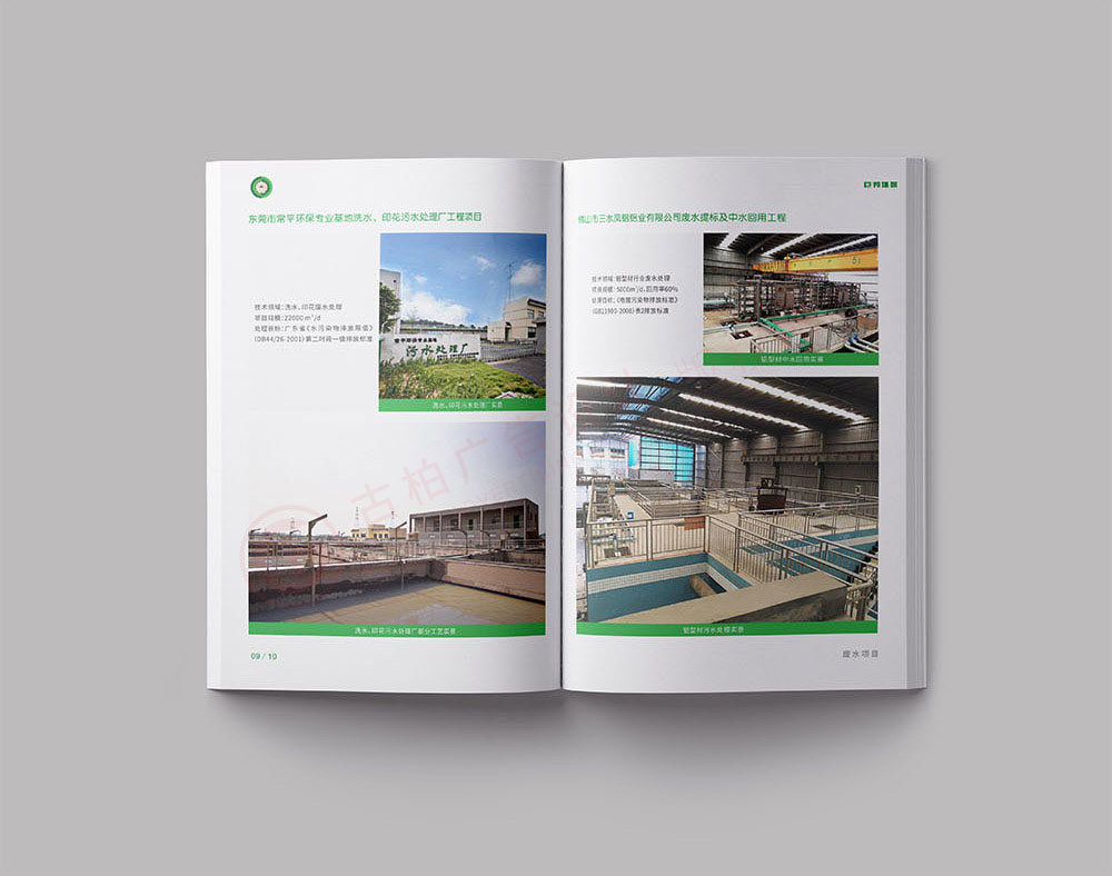 環(huán)保宣傳冊設(shè)計,環(huán)境環(huán)保畫冊設(shè)計 環(huán)保宣傳冊設(shè)計,環(huán)境環(huán)保畫冊設(shè)計