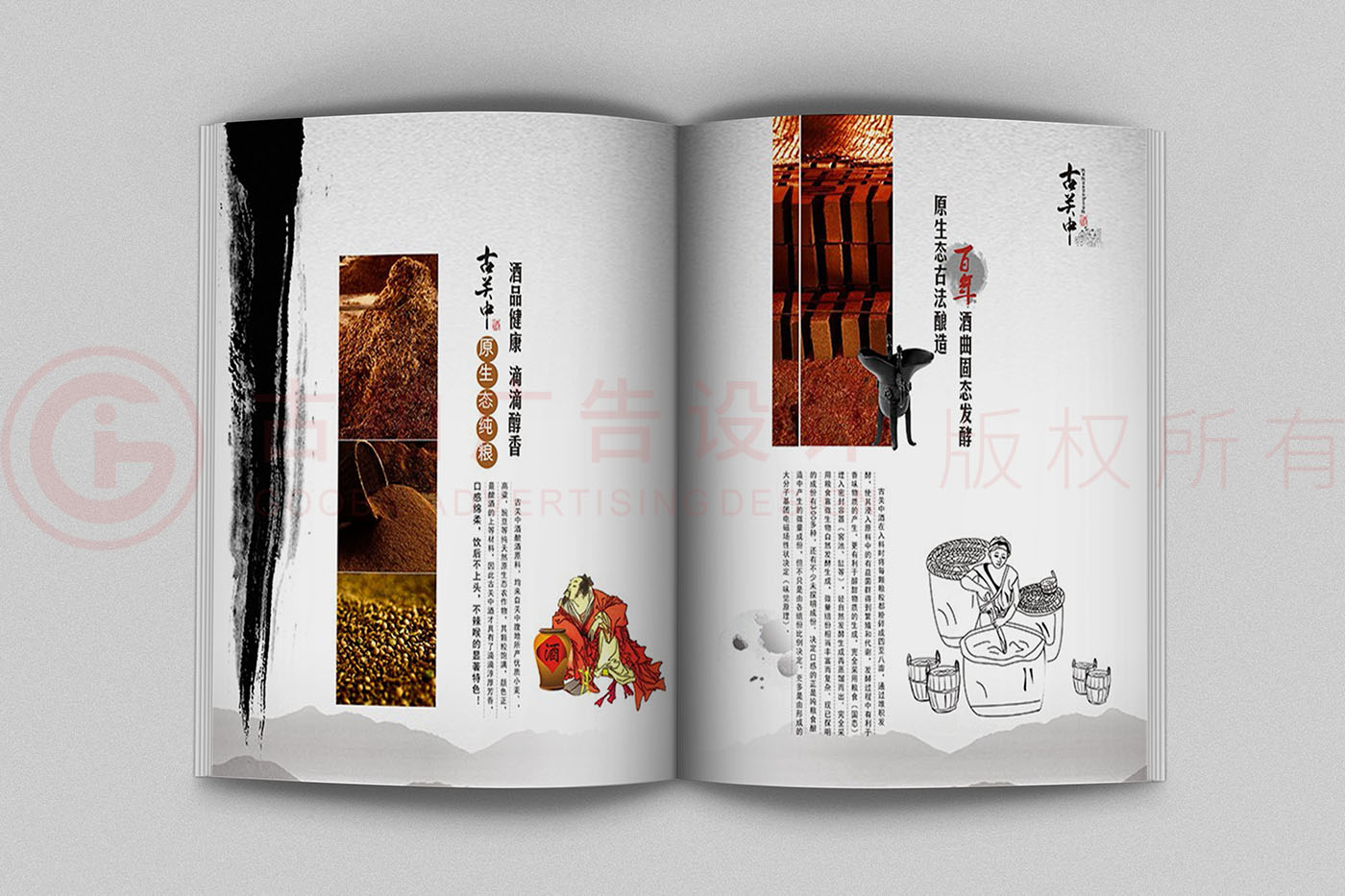 酒類畫冊(cè)設(shè)計(jì),畫冊(cè)設(shè)計(jì)公司 酒類畫冊(cè)設(shè)計(jì),畫冊(cè)設(shè)計(jì)公司