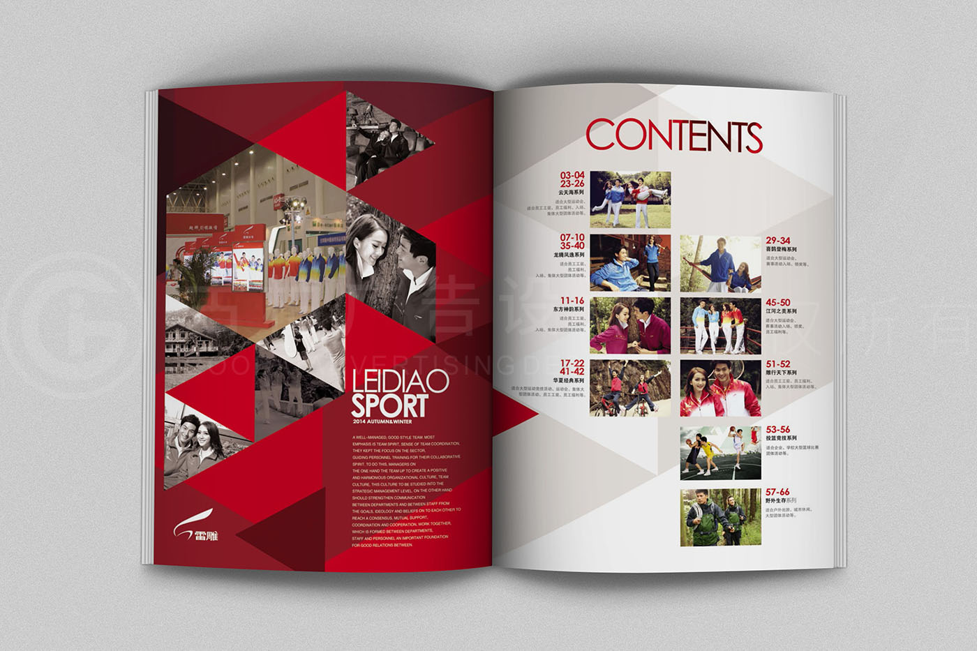 體育用品畫冊設(shè)計,體育用品畫冊設(shè)計公司 體育用品畫冊設(shè)計,體育用品畫冊設(shè)計公司