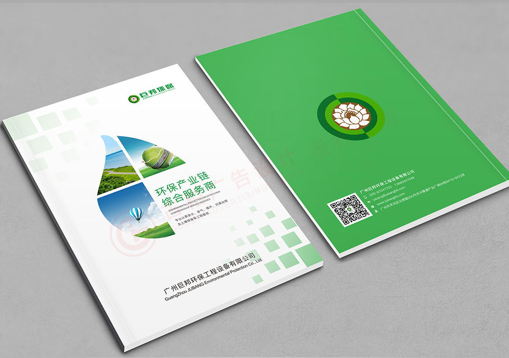 環(huán)保宣傳冊設(shè)計,環(huán)境環(huán)保畫冊設(shè)計 環(huán)保宣傳冊設(shè)計,環(huán)境環(huán)保畫冊設(shè)計