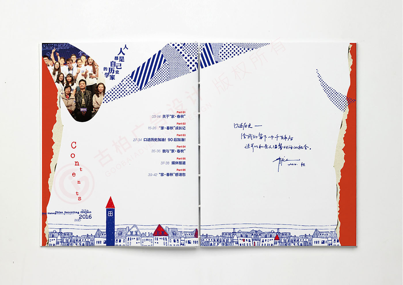 紀(jì)念冊設(shè)計,紀(jì)錄片紀(jì)念冊設(shè)計 紀(jì)念冊設(shè)計,紀(jì)錄片紀(jì)念冊設(shè)計