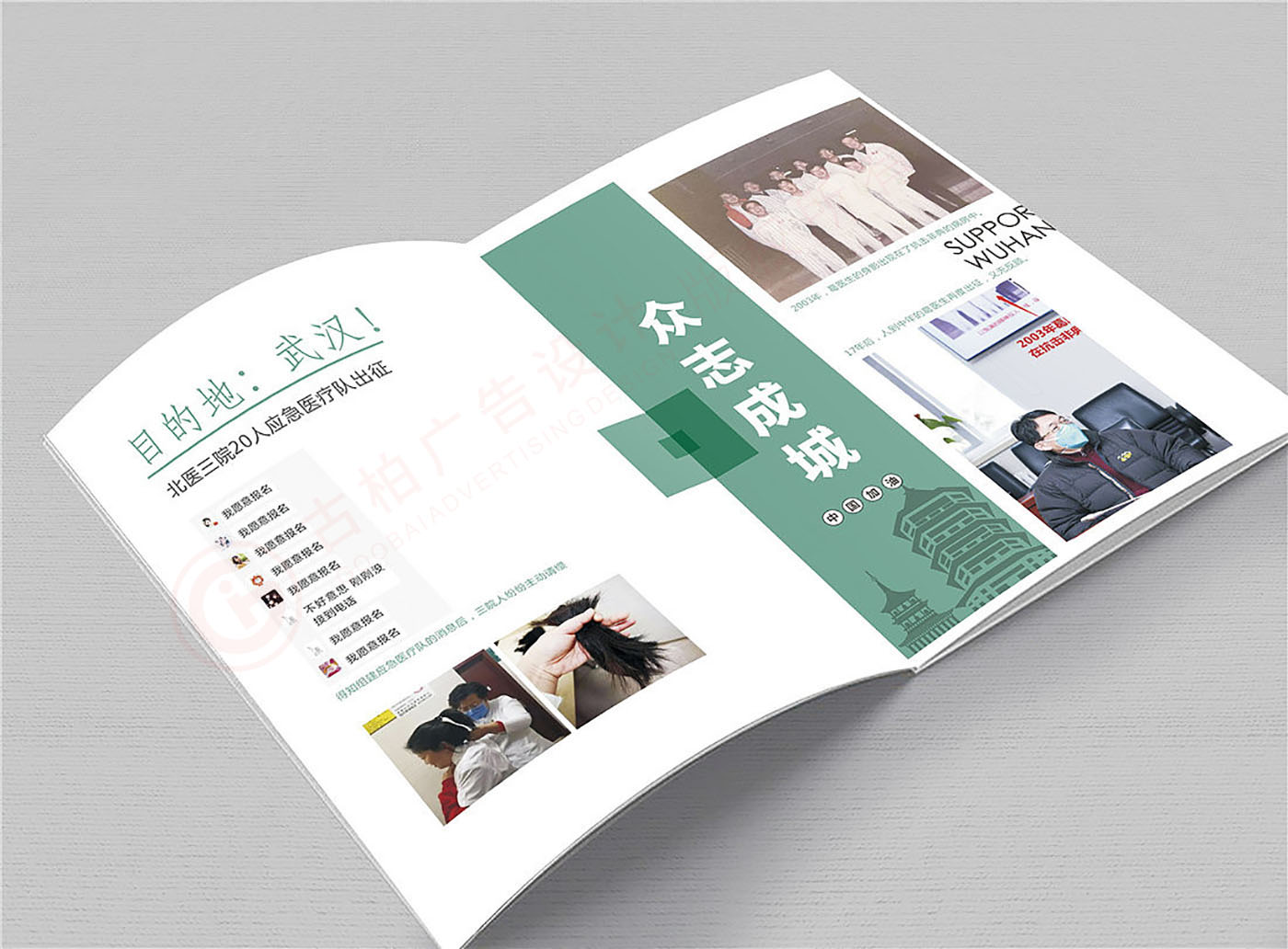 紀念冊設(shè)計,醫(yī)院紀念冊設(shè)計 紀念冊設(shè)計,醫(yī)院紀念冊設(shè)計