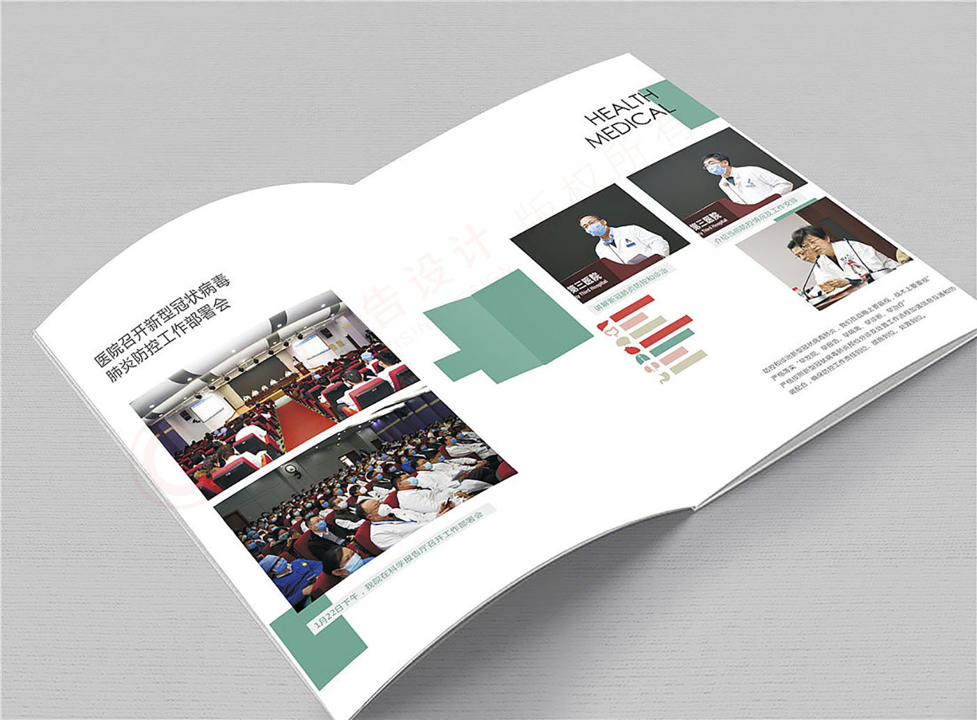 紀念冊設(shè)計,醫(yī)院紀念冊設(shè)計 紀念冊設(shè)計,醫(yī)院紀念冊設(shè)計