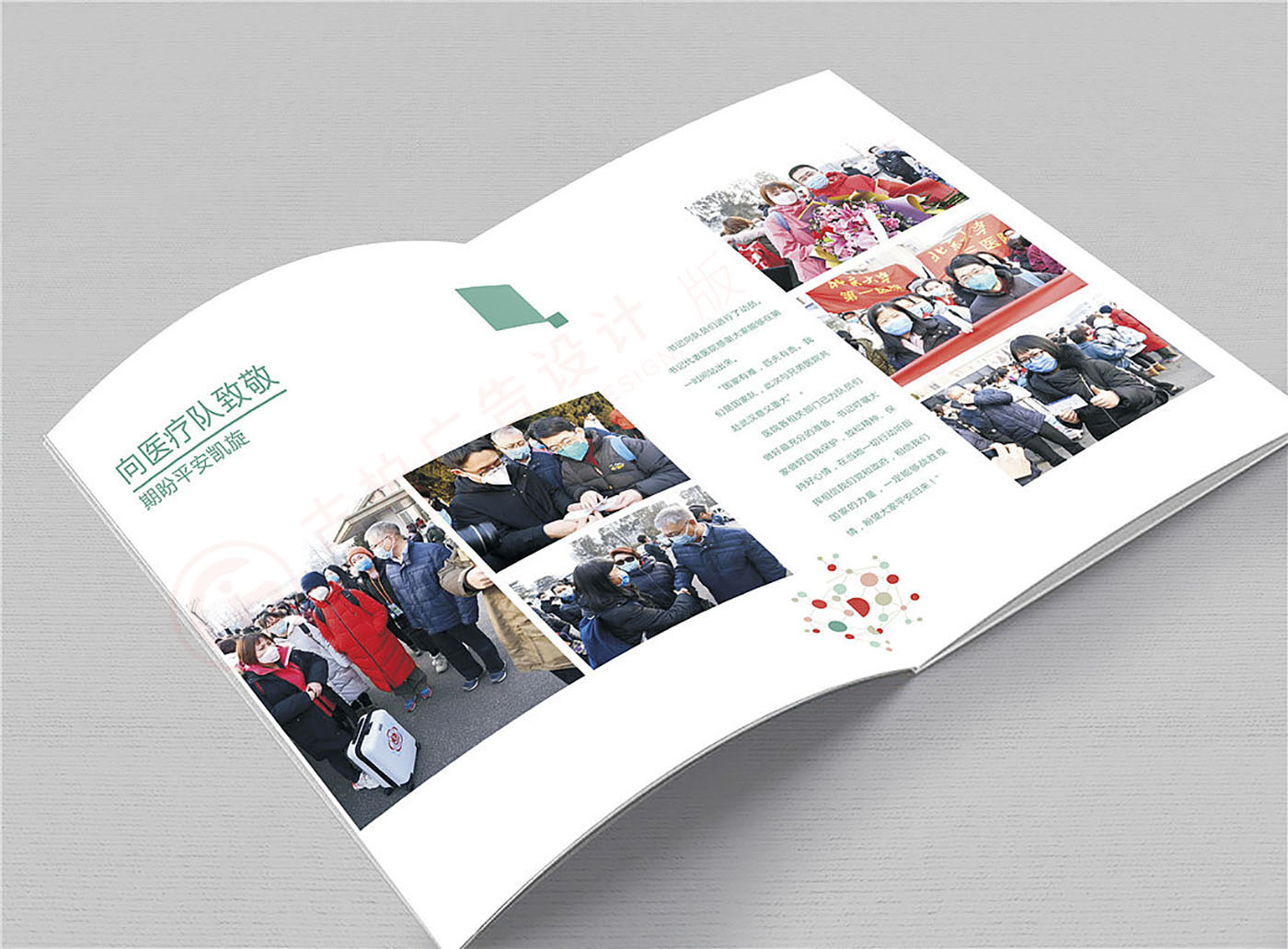紀念冊設(shè)計,醫(yī)院紀念冊設(shè)計 紀念冊設(shè)計,醫(yī)院紀念冊設(shè)計