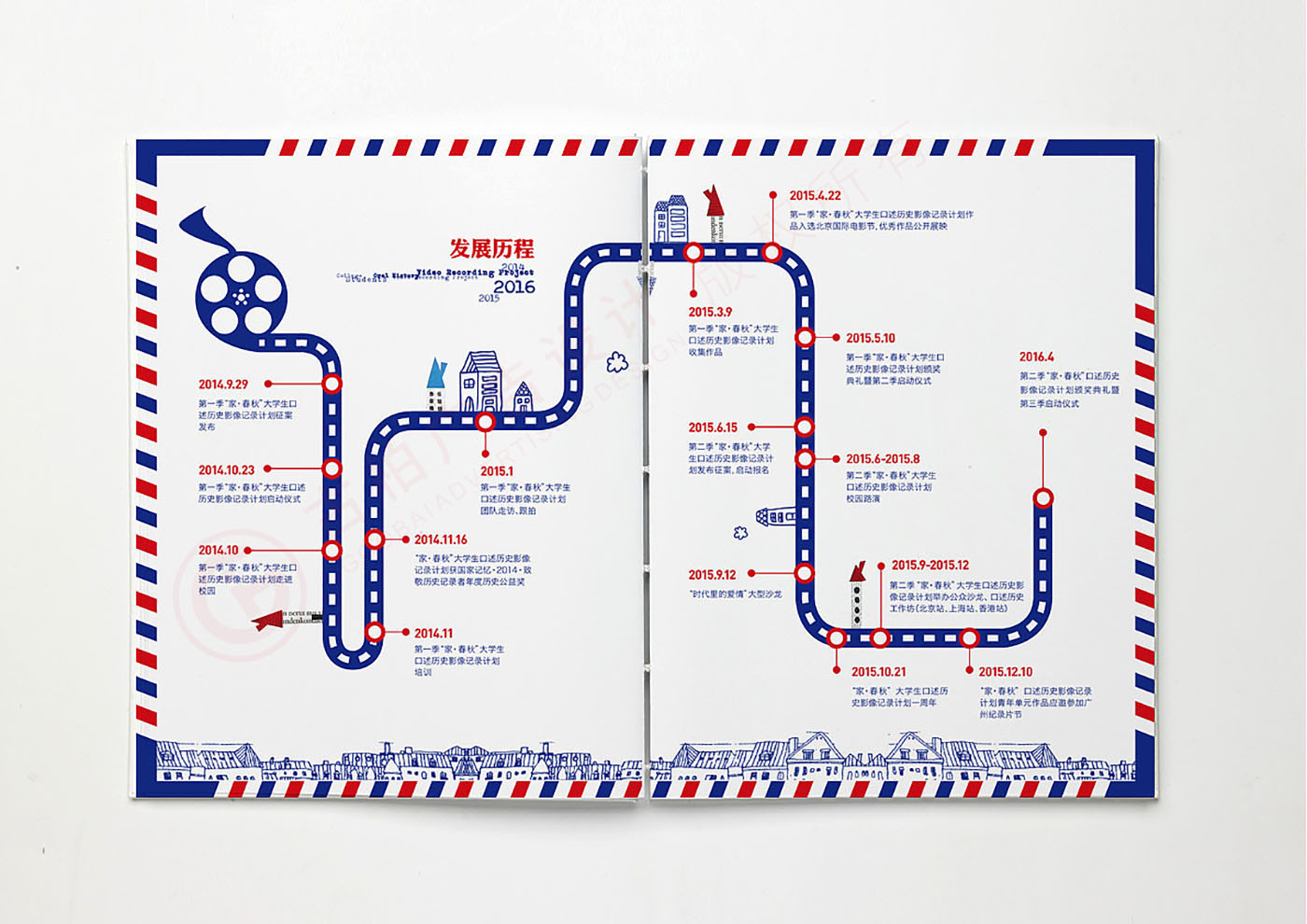 紀(jì)念冊設(shè)計,紀(jì)錄片紀(jì)念冊設(shè)計 紀(jì)念冊設(shè)計,紀(jì)錄片紀(jì)念冊設(shè)計