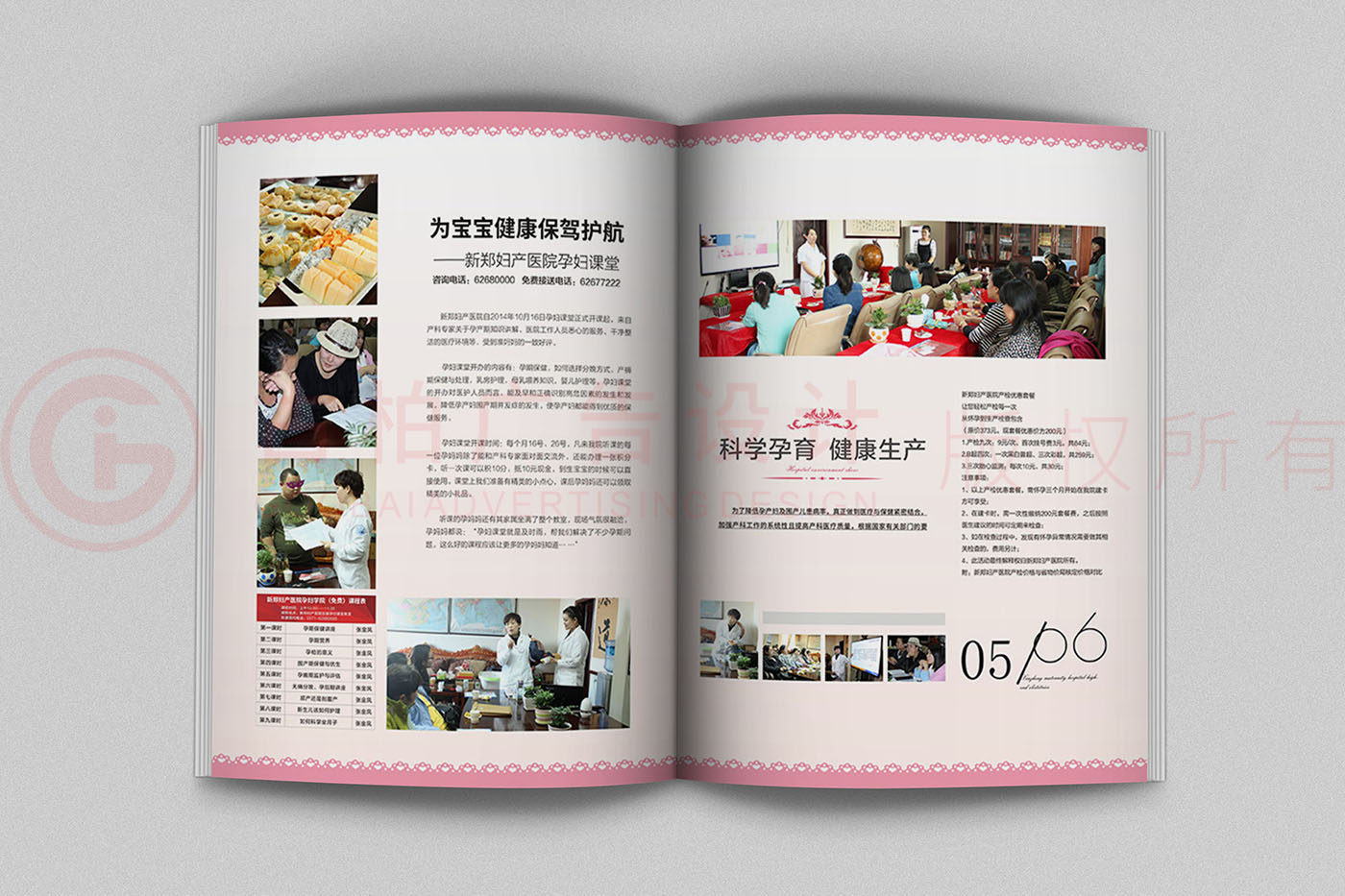婦產(chǎn)宣傳冊設計,醫(yī)院宣傳冊設計公司