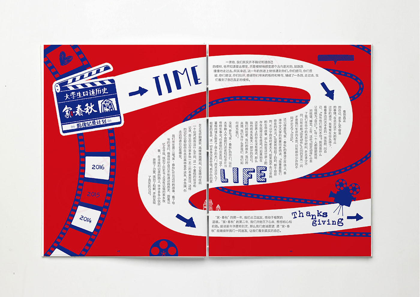 紀(jì)念冊設(shè)計,紀(jì)錄片紀(jì)念冊設(shè)計 紀(jì)念冊設(shè)計,紀(jì)錄片紀(jì)念冊設(shè)計