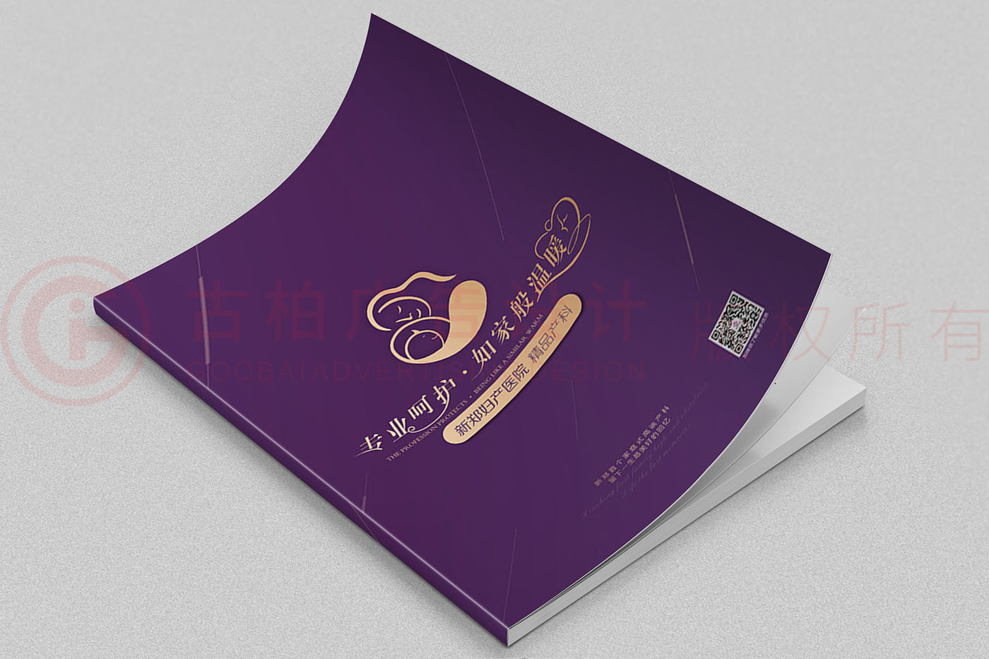 婦產(chǎn)宣傳冊設計,醫(yī)院宣傳冊設計公司