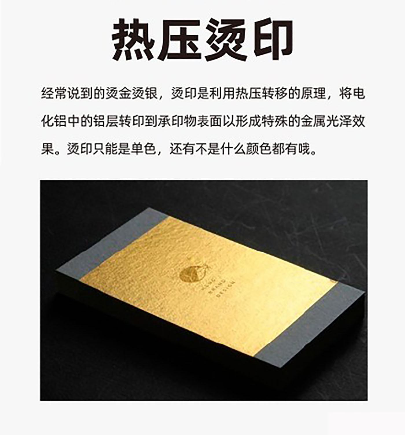 設(shè)計(jì)知識(shí)，印刷工藝知識(shí)