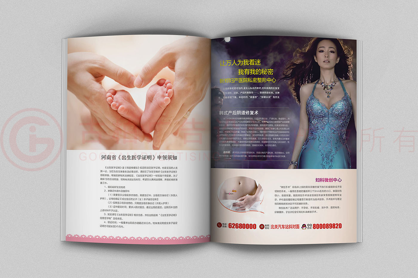 婦產(chǎn)宣傳冊設計,醫(yī)院宣傳冊設計公司