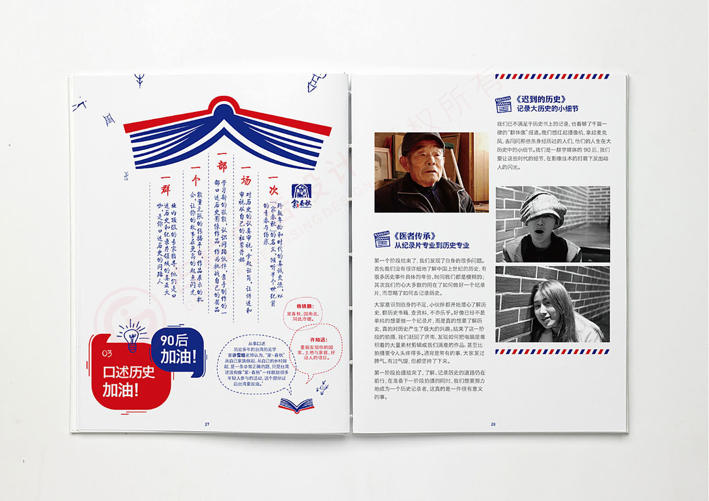 紀(jì)念冊設(shè)計,紀(jì)錄片紀(jì)念冊設(shè)計 紀(jì)念冊設(shè)計,紀(jì)錄片紀(jì)念冊設(shè)計