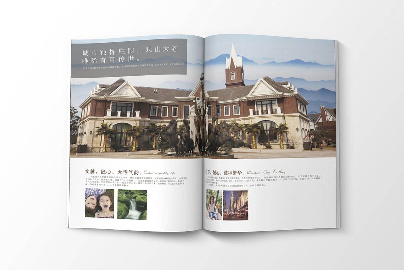 高端大氣的樓書設計，高端大氣的樓書設計知識