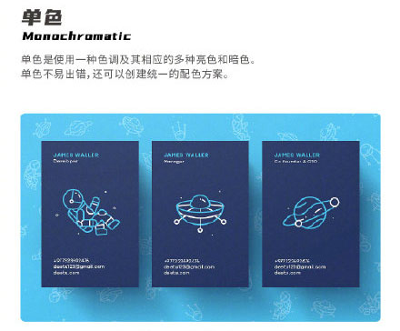 設計知識，設計色彩知識