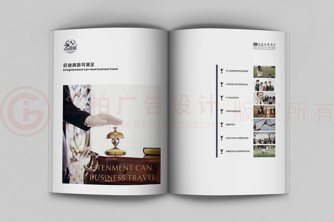 商旅畫冊設(shè)計(jì),招商手冊設(shè)計(jì),酒店商旅招商手冊公司 商旅畫冊設(shè)計(jì),招商手冊設(shè)計(jì),酒店商旅招商手冊公司