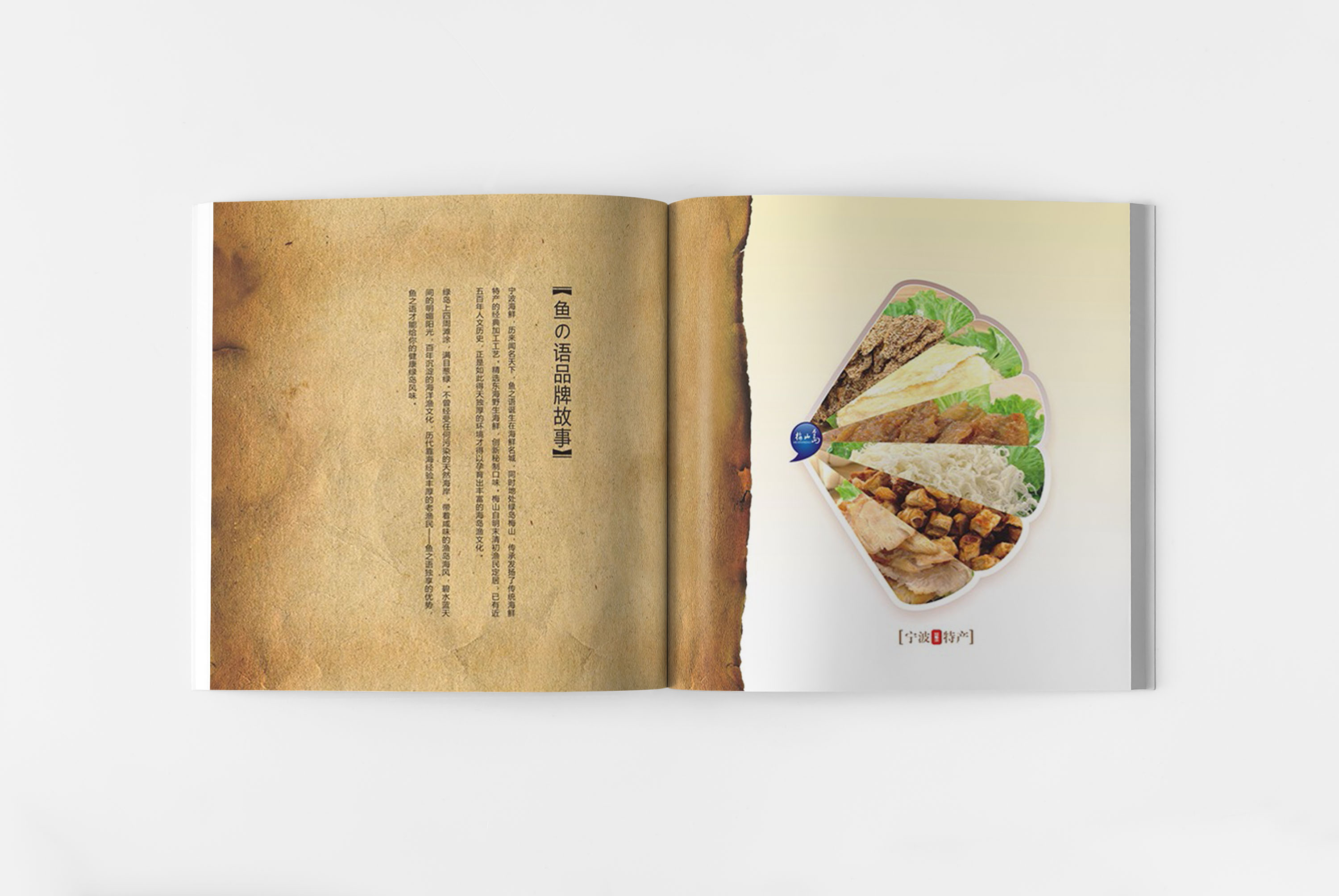 水產(chǎn)海鮮畫(huà)冊(cè)設(shè)計(jì),水產(chǎn)畫(huà)冊(cè)設(shè)計(jì)公司,食品畫(huà)冊(cè)設(shè)計(jì)公司 水產(chǎn)海鮮畫(huà)冊(cè)設(shè)計(jì),水產(chǎn)畫(huà)冊(cè)設(shè)計(jì)公司,食品畫(huà)冊(cè)設(shè)計(jì)公司