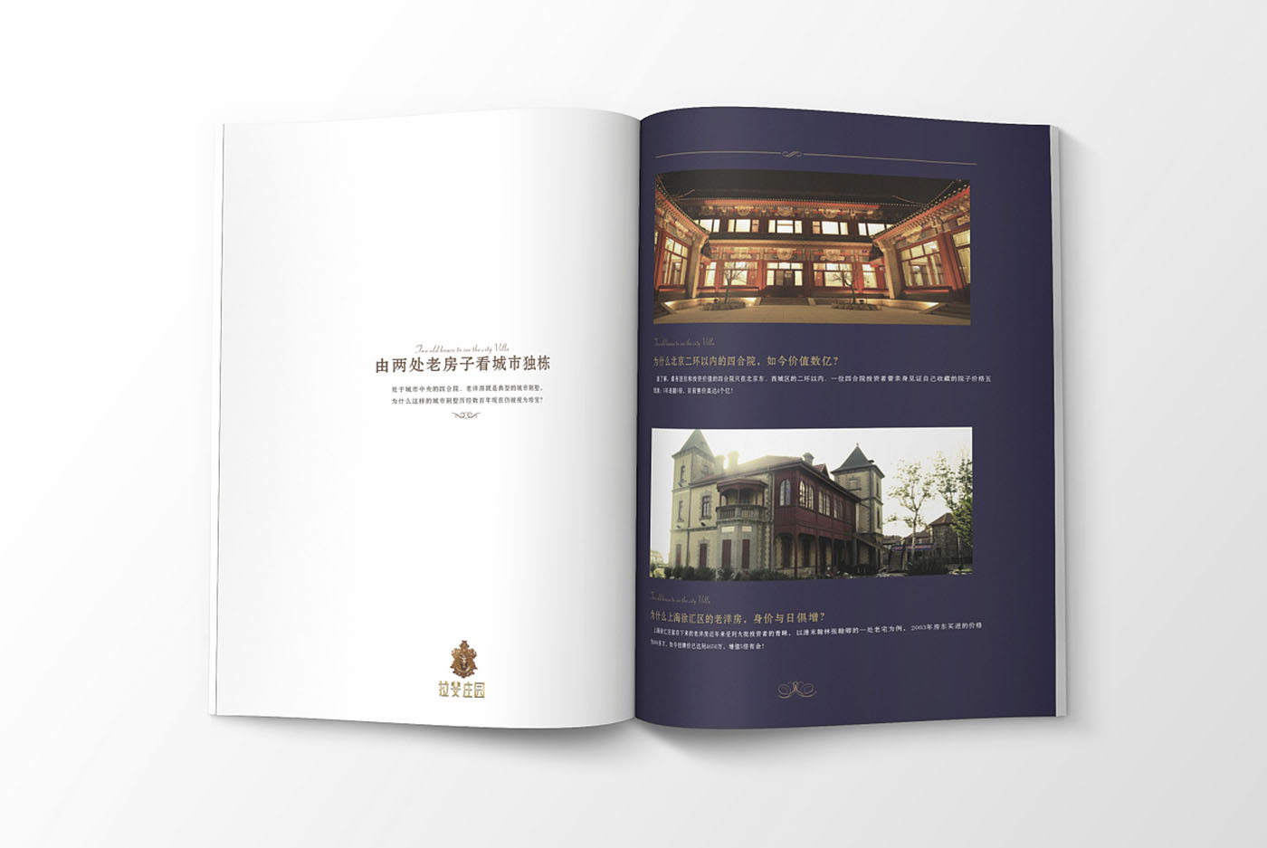 高端大氣的樓書設計，高端大氣的樓書設計知識