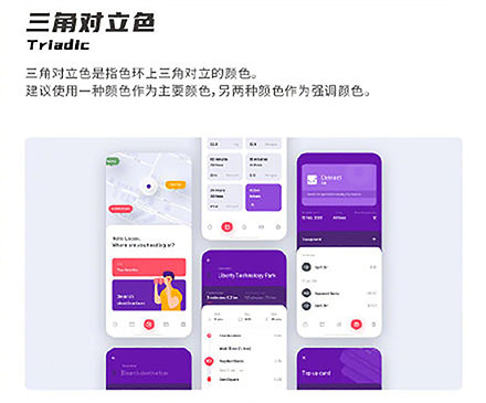 設計知識，設計色彩知識