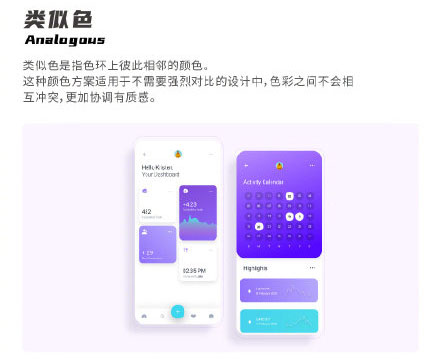 設計知識，設計色彩知識