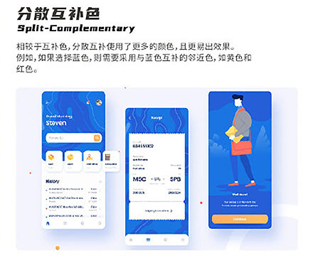 設計知識，設計色彩知識
