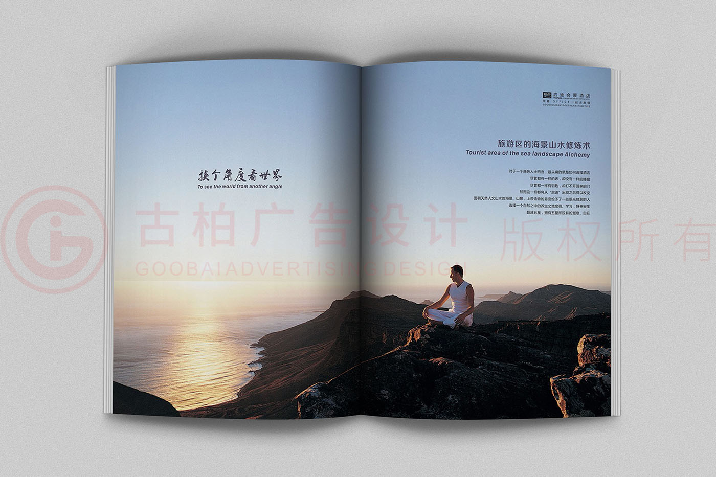 商旅畫冊設(shè)計(jì),招商手冊設(shè)計(jì),酒店商旅招商手冊公司 商旅畫冊設(shè)計(jì),招商手冊設(shè)計(jì),酒店商旅招商手冊公司