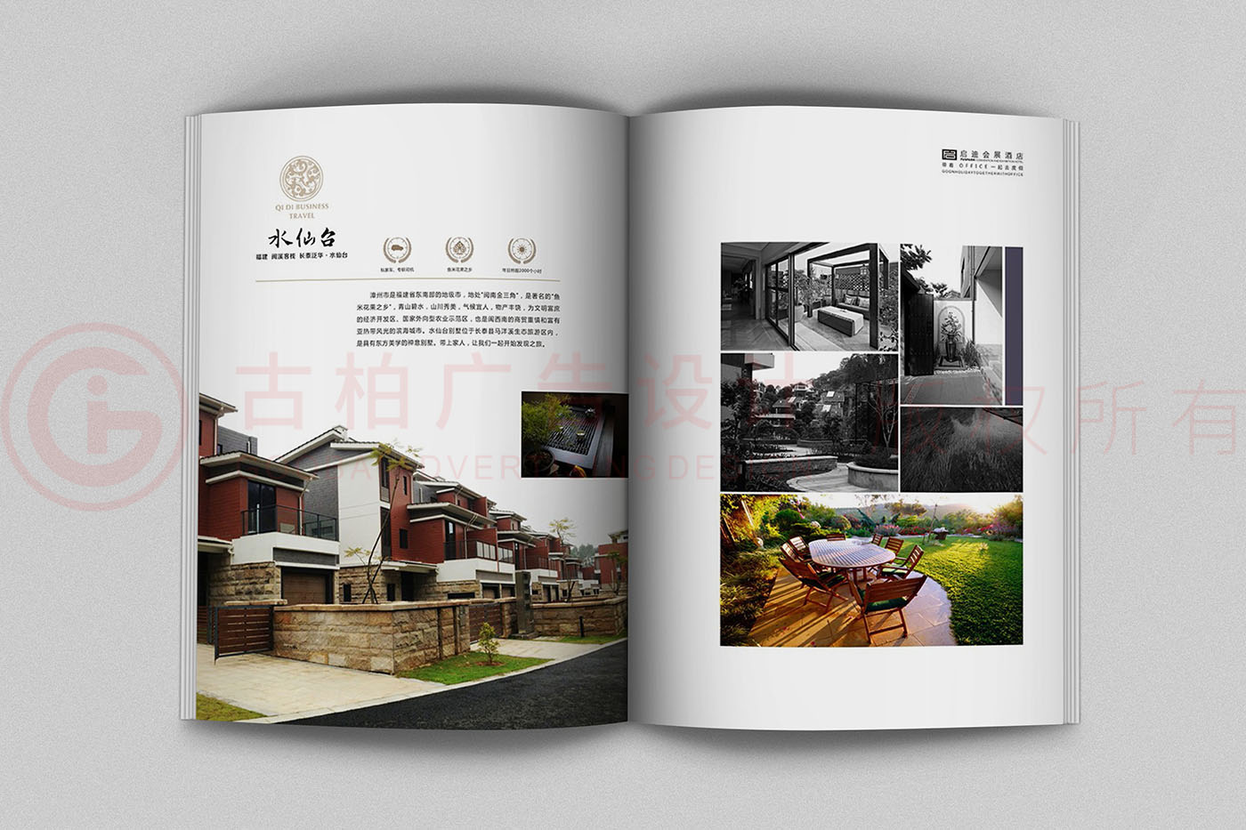 商旅畫冊設(shè)計(jì),招商手冊設(shè)計(jì),酒店商旅招商手冊公司 商旅畫冊設(shè)計(jì),招商手冊設(shè)計(jì),酒店商旅招商手冊公司