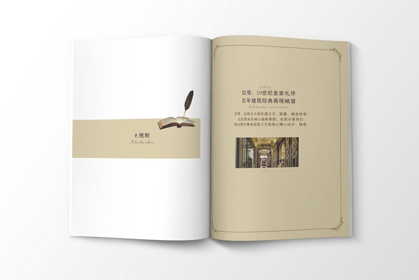 高端大氣的樓書設計，高端大氣的樓書設計知識