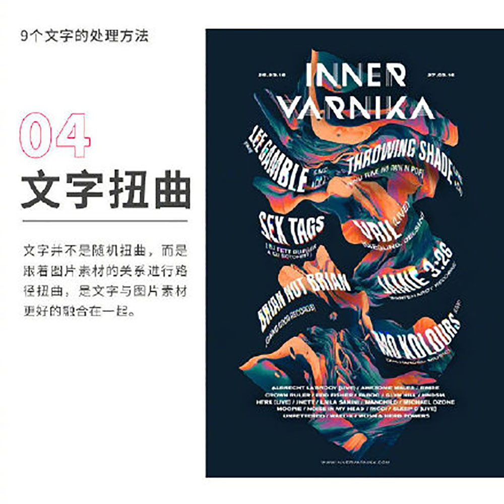 文字設(shè)計,文字設(shè)計方法 文字設(shè)計,文字設(shè)計方法