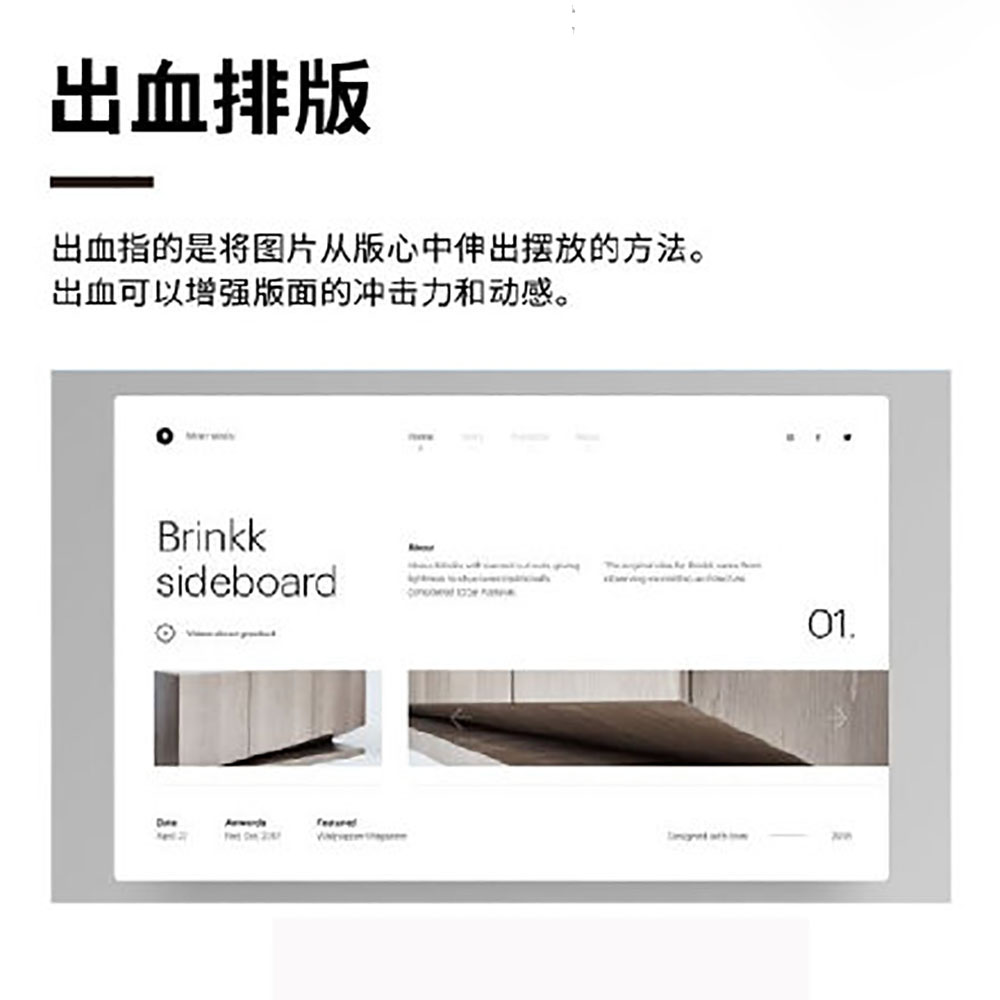排版設(shè)計,設(shè)計知識 排版設(shè)計,設(shè)計知識