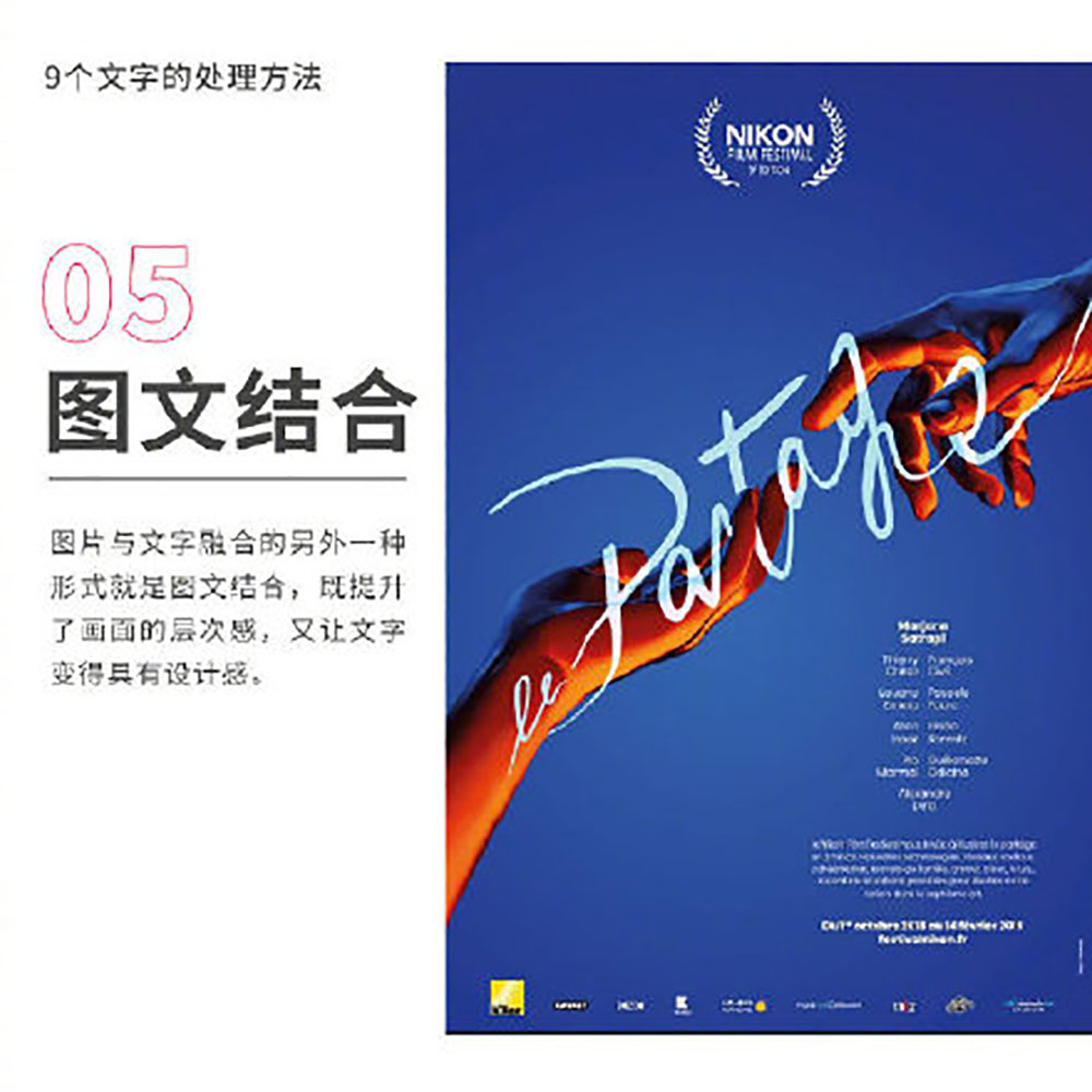 文字設(shè)計,文字設(shè)計方法 文字設(shè)計,文字設(shè)計方法