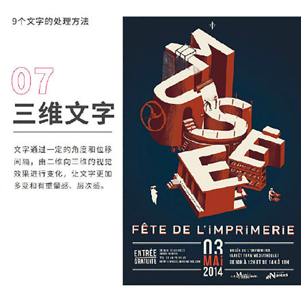 文字設(shè)計,文字設(shè)計方法 文字設(shè)計,文字設(shè)計方法