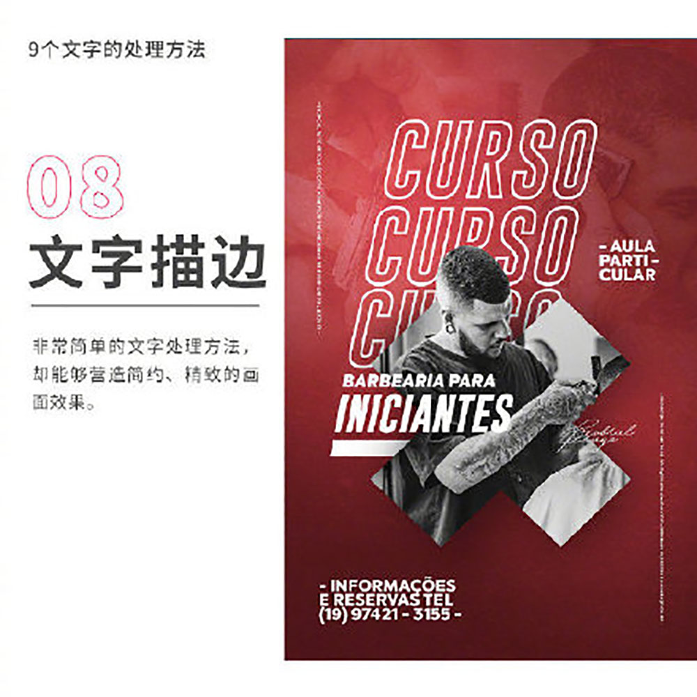 文字設(shè)計,文字設(shè)計方法 文字設(shè)計,文字設(shè)計方法