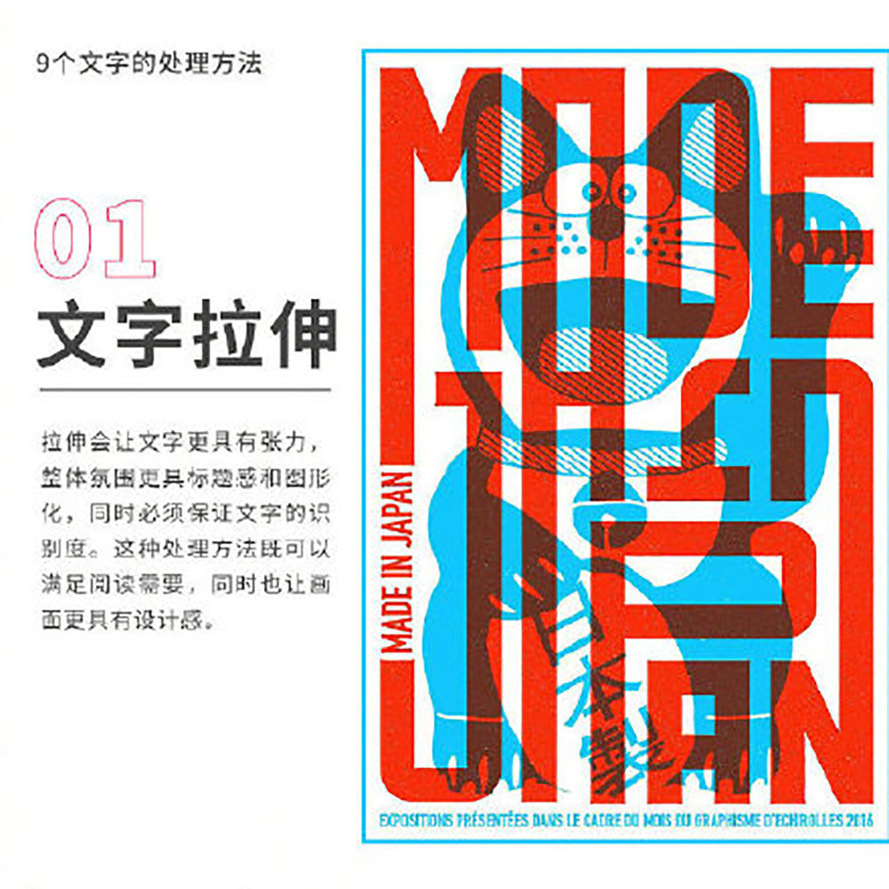 文字設(shè)計,文字設(shè)計方法 文字設(shè)計,文字設(shè)計方法