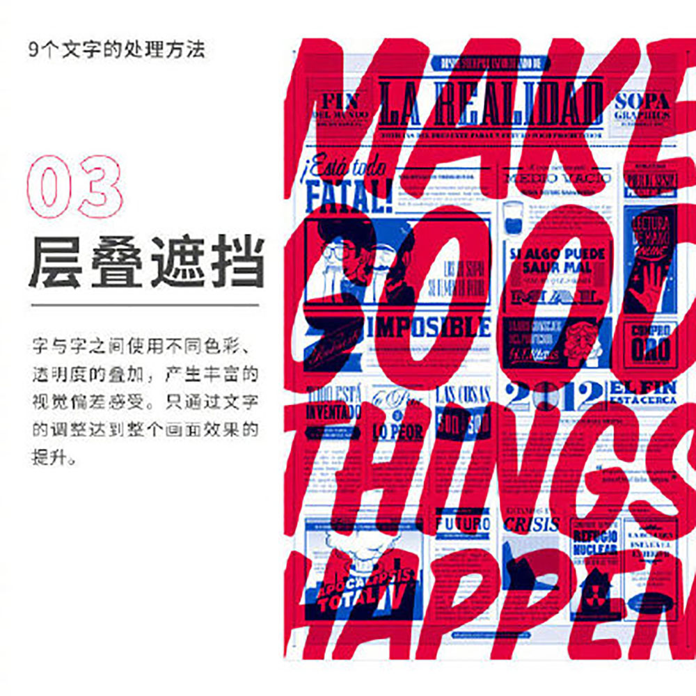 文字設(shè)計,文字設(shè)計方法 文字設(shè)計,文字設(shè)計方法